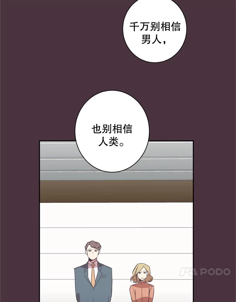 《厄运的恋人》20.寻找真命天子 第38页