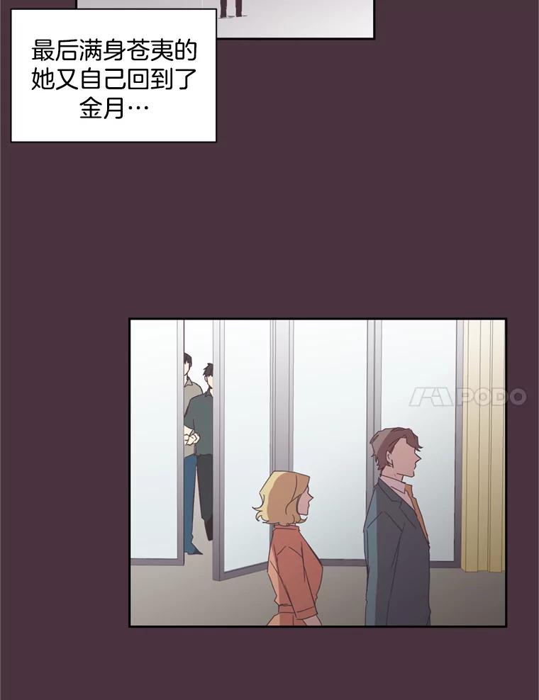 《厄运的恋人》20.寻找真命天子 第45页