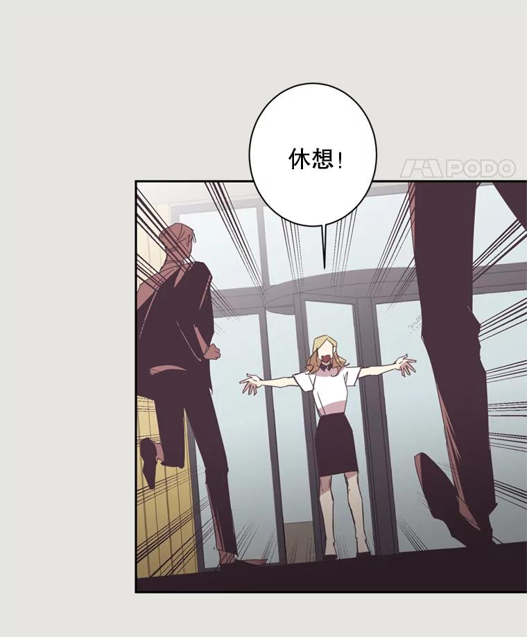 《厄运的恋人》20.寻找真命天子 第5页