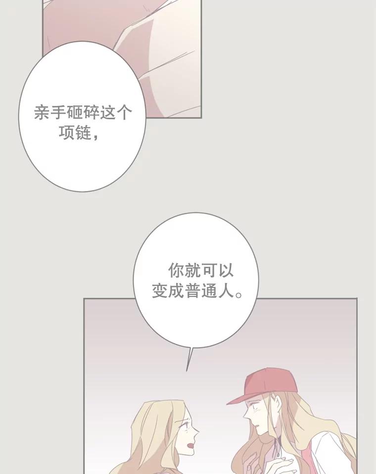 《厄运的恋人》20.寻找真命天子 第23页