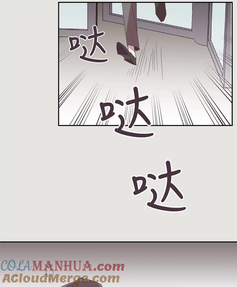 《厄运的恋人》20.寻找真命天子 第7页