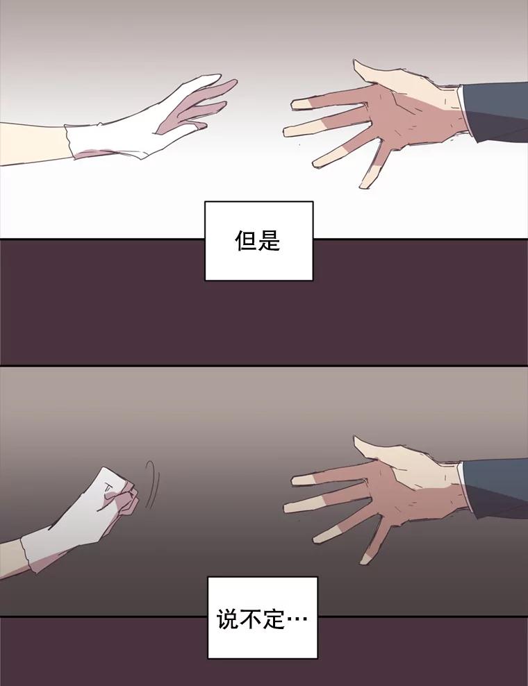 《厄运的恋人》20.寻找真命天子 第51页