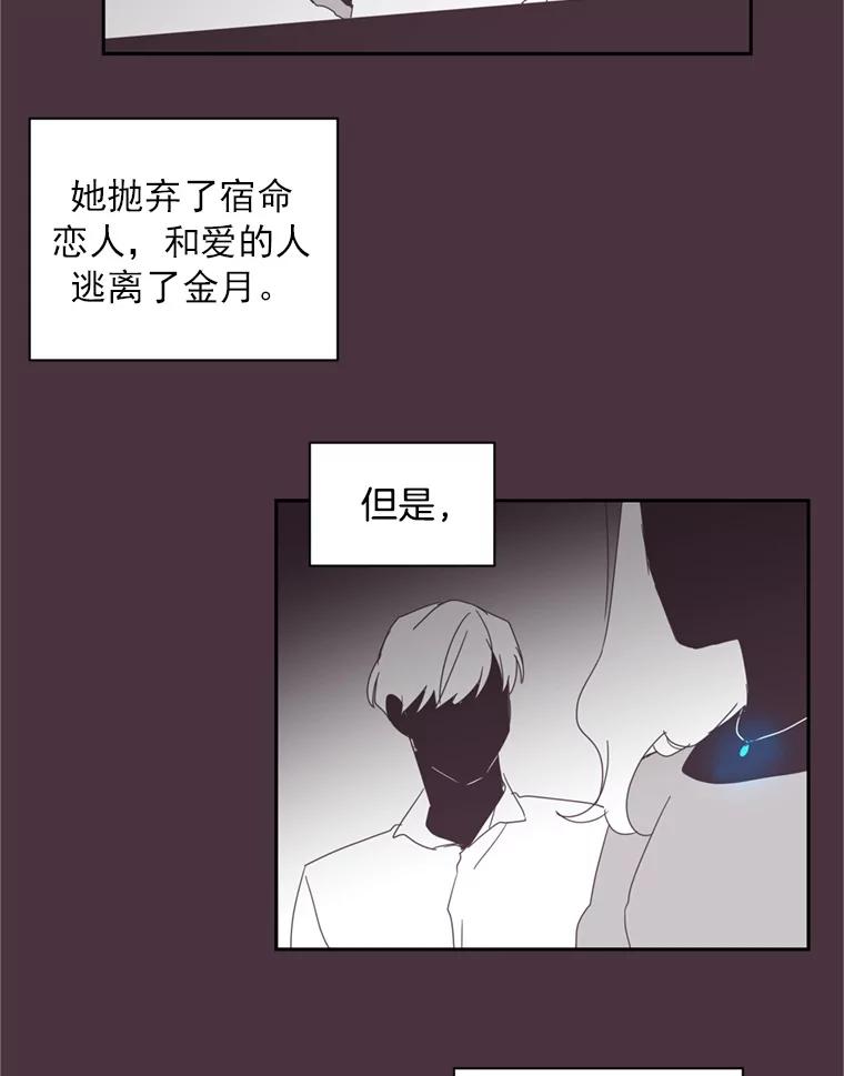 《厄运的恋人》20.寻找真命天子 第41页
