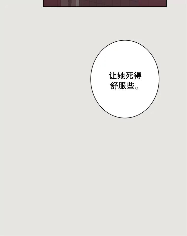 《厄运的恋人》20.寻找真命天子 第69页