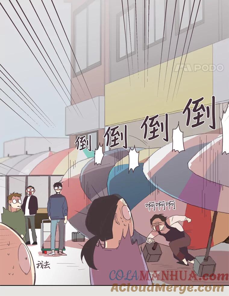 《厄运的恋人》20.寻找真命天子 第82页