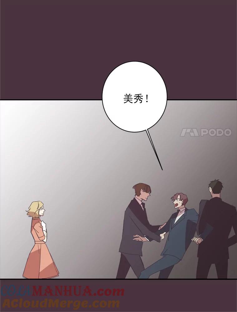 《厄运的恋人》20.寻找真命天子 第55页
