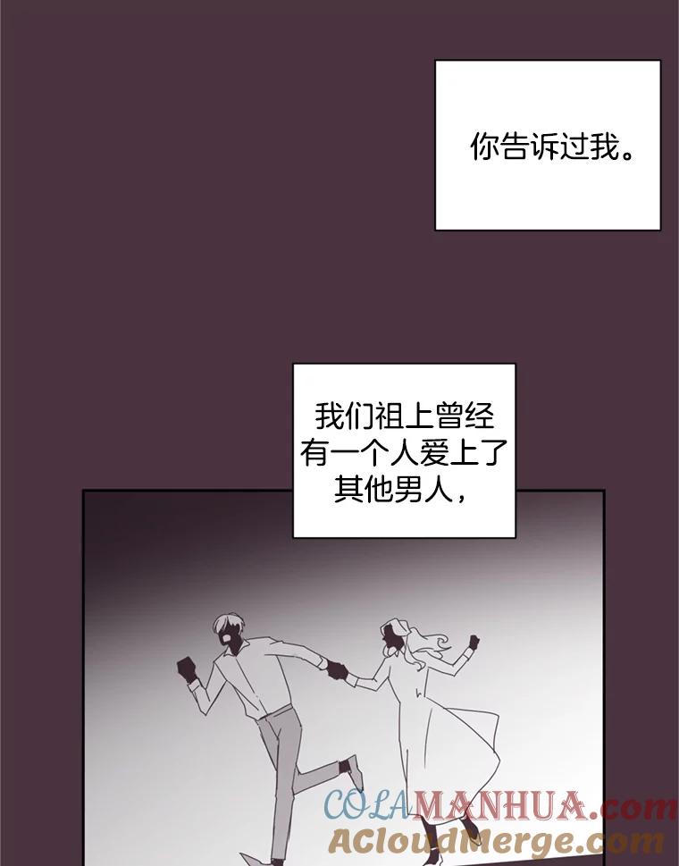 《厄运的恋人》20.寻找真命天子 第40页