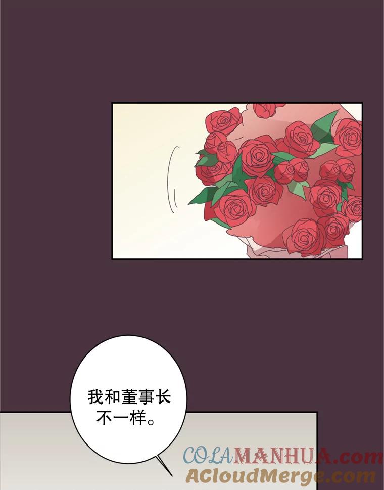 《厄运的恋人》20.寻找真命天子 第31页