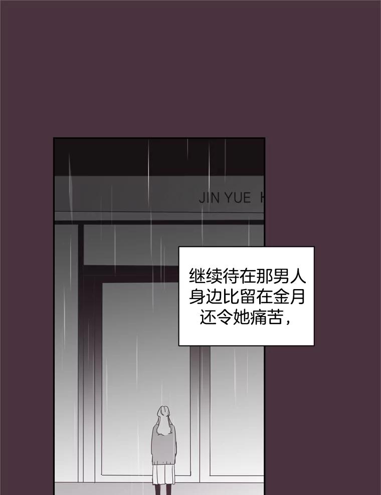 《厄运的恋人》20.寻找真命天子 第44页
