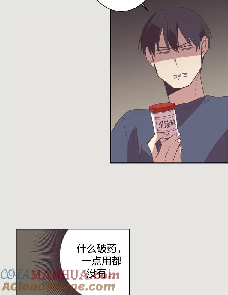 《厄运的恋人》20.寻找真命天子 第79页