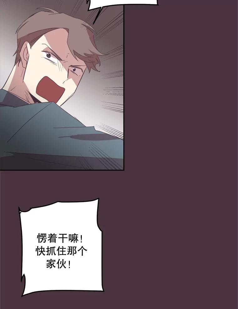 《厄运的恋人》20.寻找真命天子 第54页