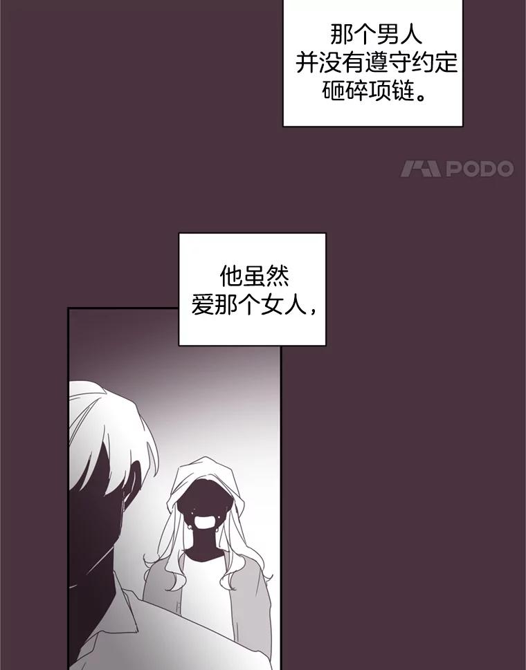 《厄运的恋人》20.寻找真命天子 第42页