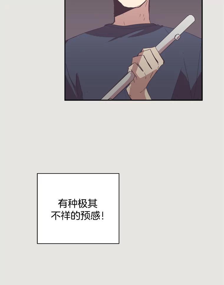 《厄运的恋人》20.寻找真命天子 第86页