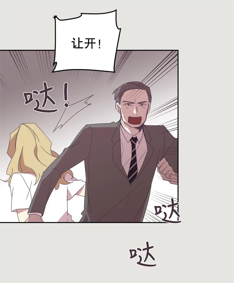《厄运的恋人》20.寻找真命天子 第6页
