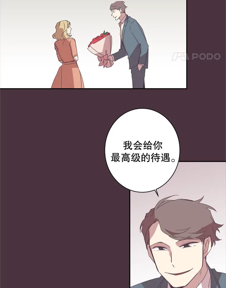 《厄运的恋人》20.寻找真命天子 第32页