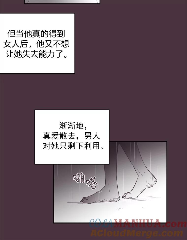 《厄运的恋人》20.寻找真命天子 第43页