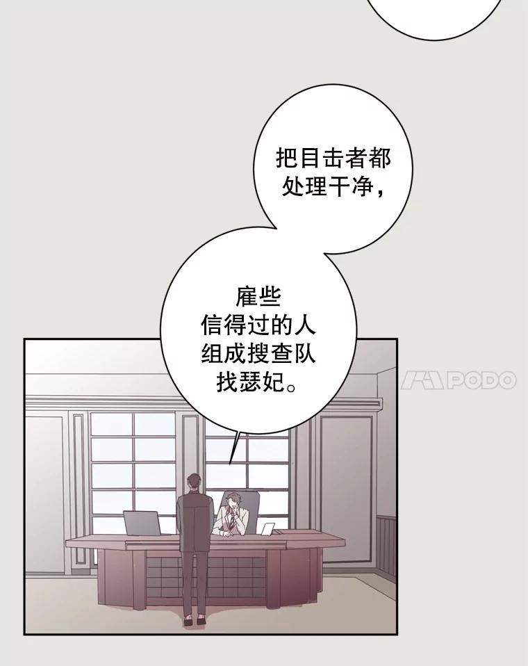 《厄运的恋人》20.寻找真命天子 第65页