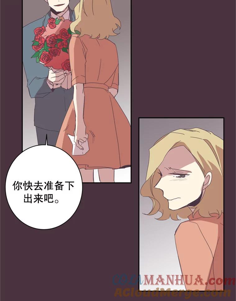 《厄运的恋人》20.寻找真命天子 第34页