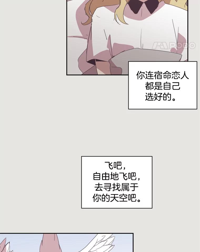 《厄运的恋人》20.寻找真命天子 第62页