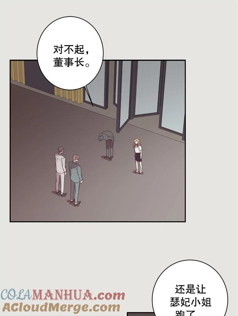 《厄运的恋人》20.寻找真命天子 第10页