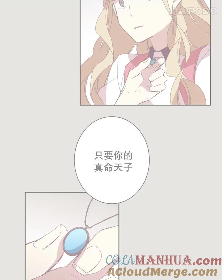 《厄运的恋人》20.寻找真命天子 第22页