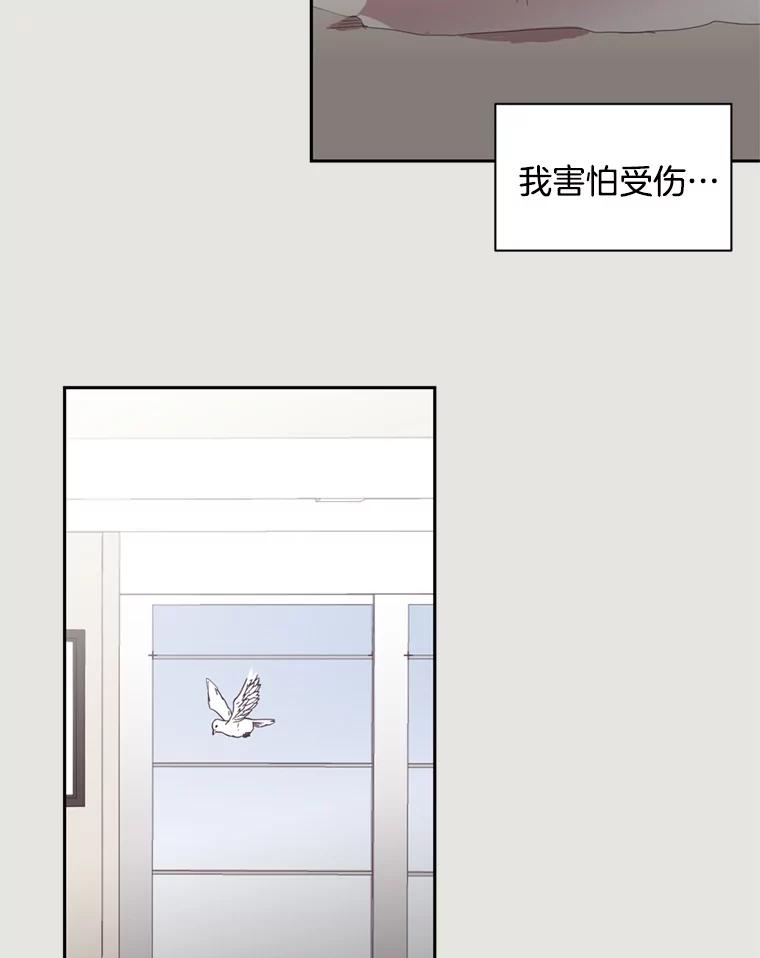 《厄运的恋人》20.寻找真命天子 第60页
