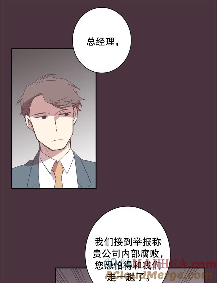 《厄运的恋人》20.寻找真命天子 第46页