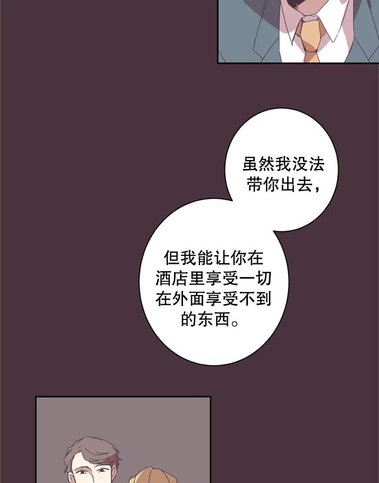 《厄运的恋人》20.寻找真命天子 第33页