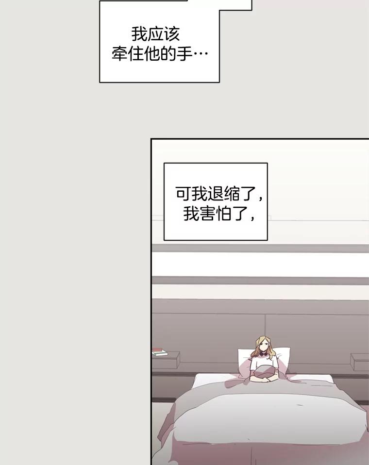《厄运的恋人》20.寻找真命天子 第59页