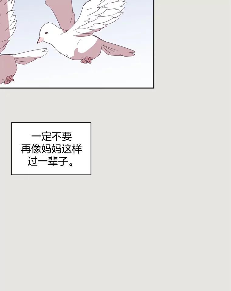 《厄运的恋人》20.寻找真命天子 第63页