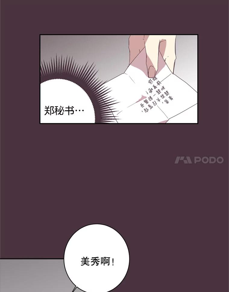 《厄运的恋人》20.寻找真命天子 第35页