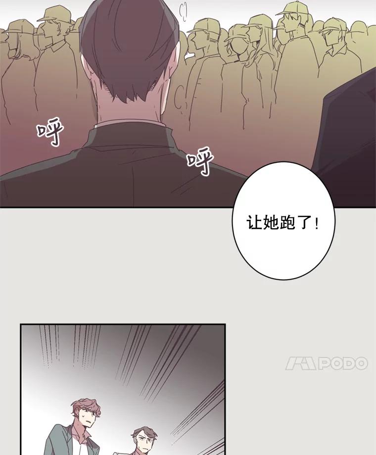 《厄运的恋人》20.寻找真命天子 第8页