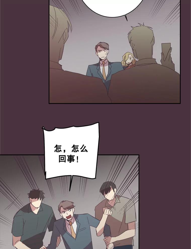 《厄运的恋人》20.寻找真命天子 第47页