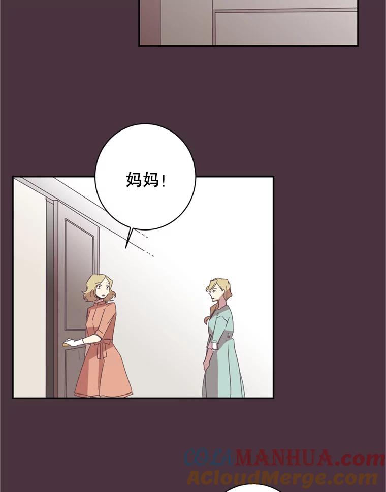 《厄运的恋人》20.寻找真命天子 第37页