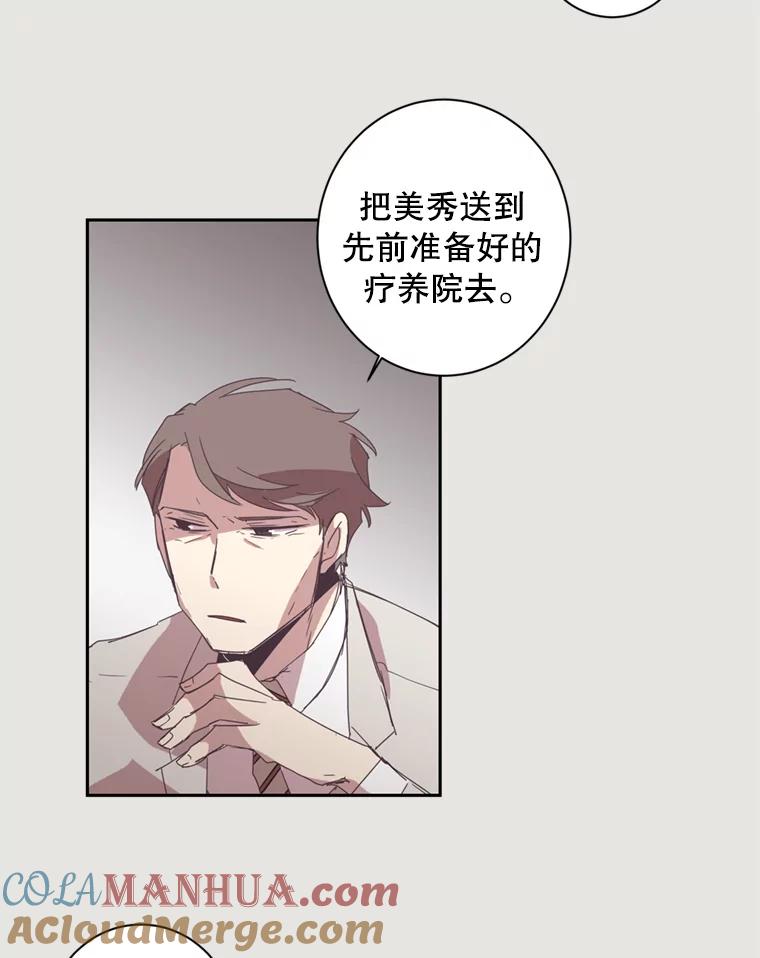 《厄运的恋人》20.寻找真命天子 第67页