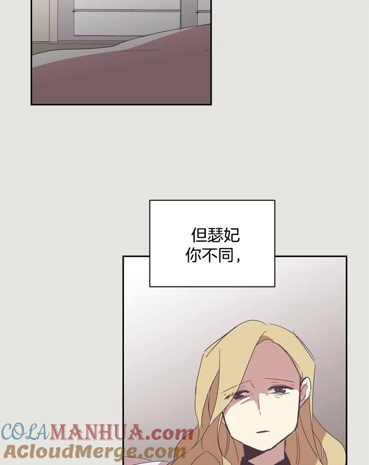 《厄运的恋人》20.寻找真命天子 第61页
