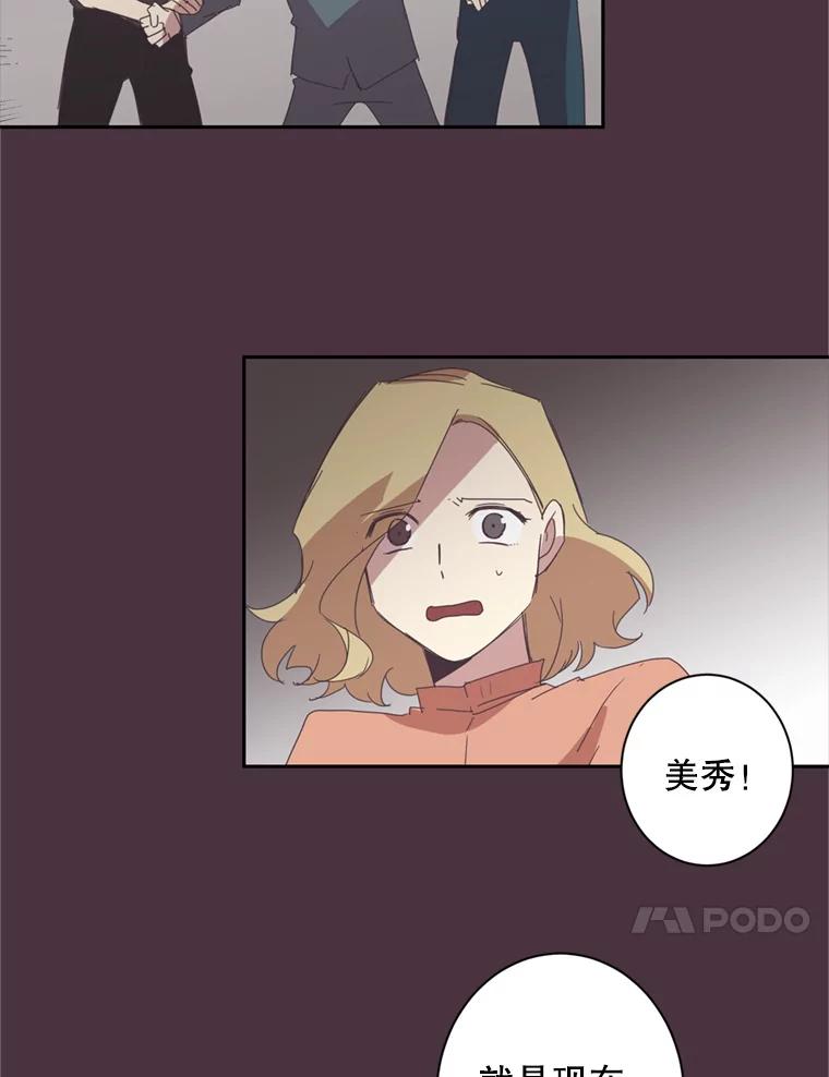 《厄运的恋人》20.寻找真命天子 第48页