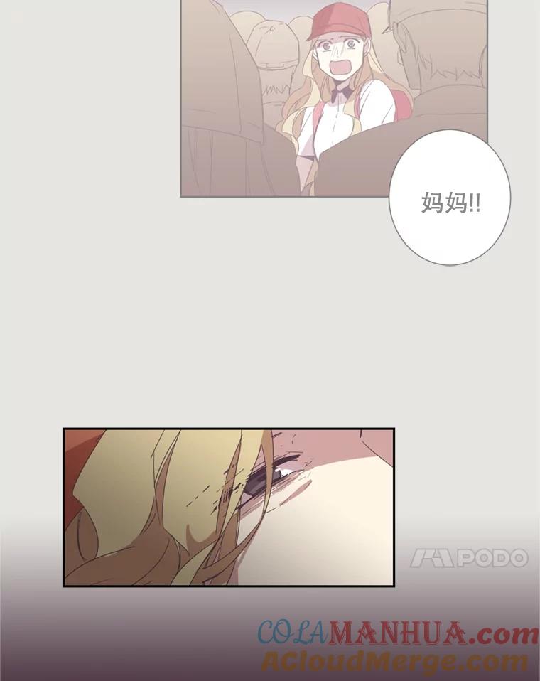 《厄运的恋人》20.寻找真命天子 第28页