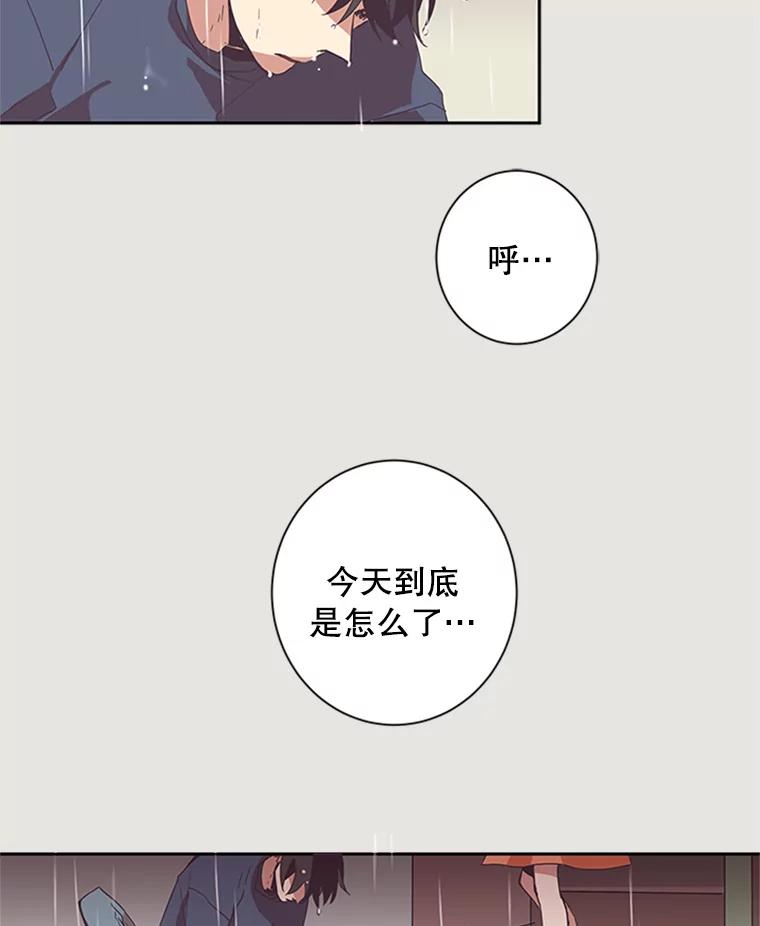 《厄运的恋人》21.书光鲜鱼店 第47页