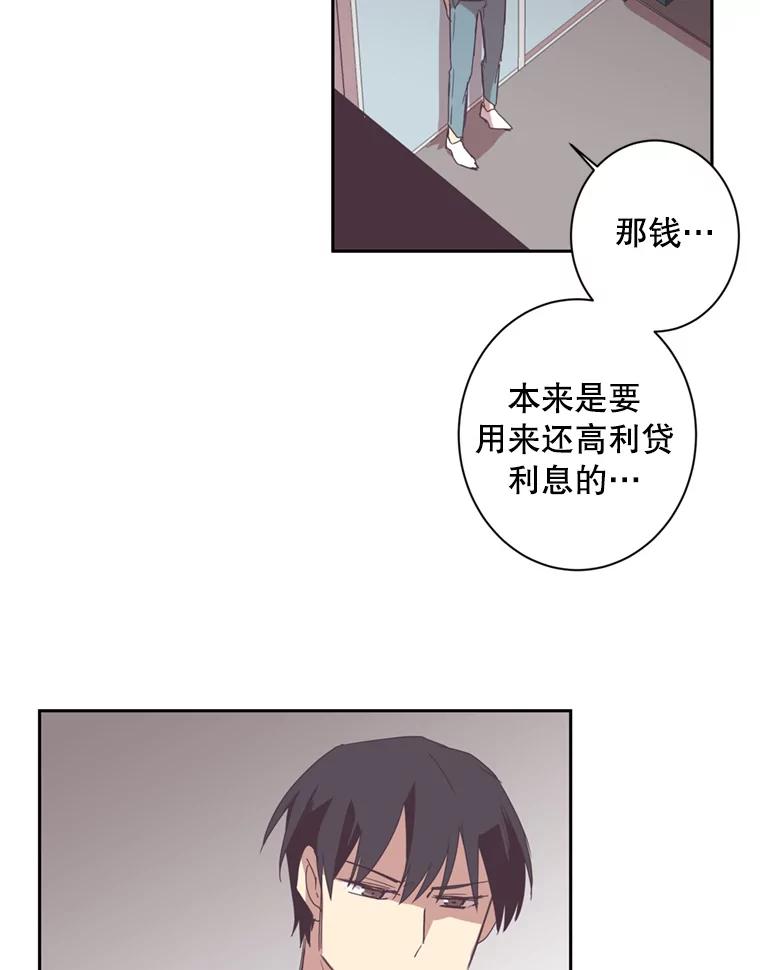 《厄运的恋人》21.书光鲜鱼店 第68页