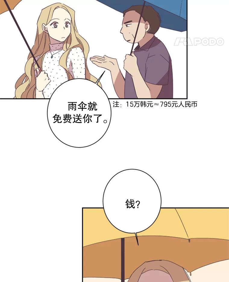 《厄运的恋人》21.书光鲜鱼店 第56页