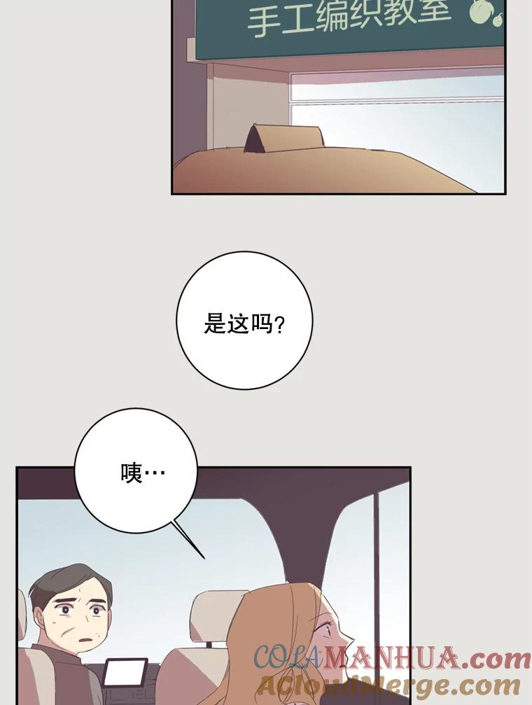 《厄运的恋人》21.书光鲜鱼店 第13页