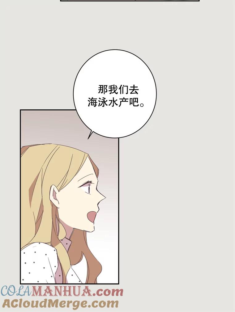 《厄运的恋人》21.书光鲜鱼店 第16页
