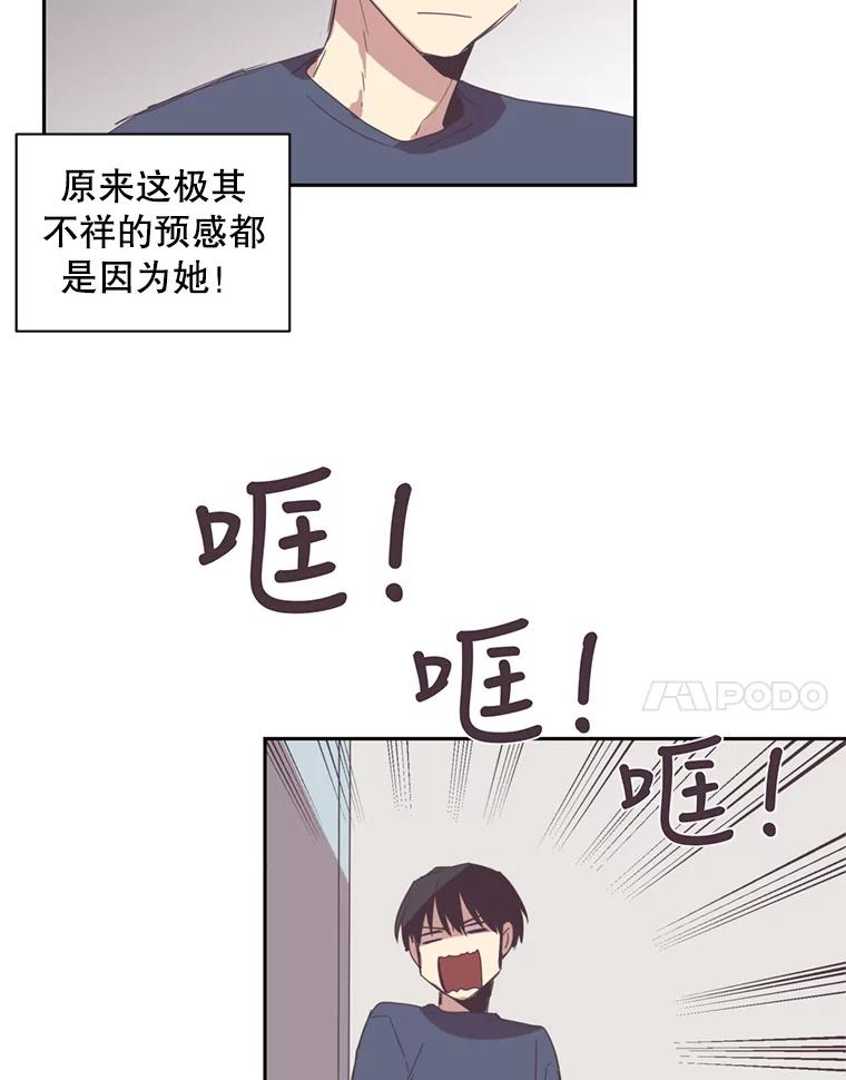 《厄运的恋人》21.书光鲜鱼店 第69页