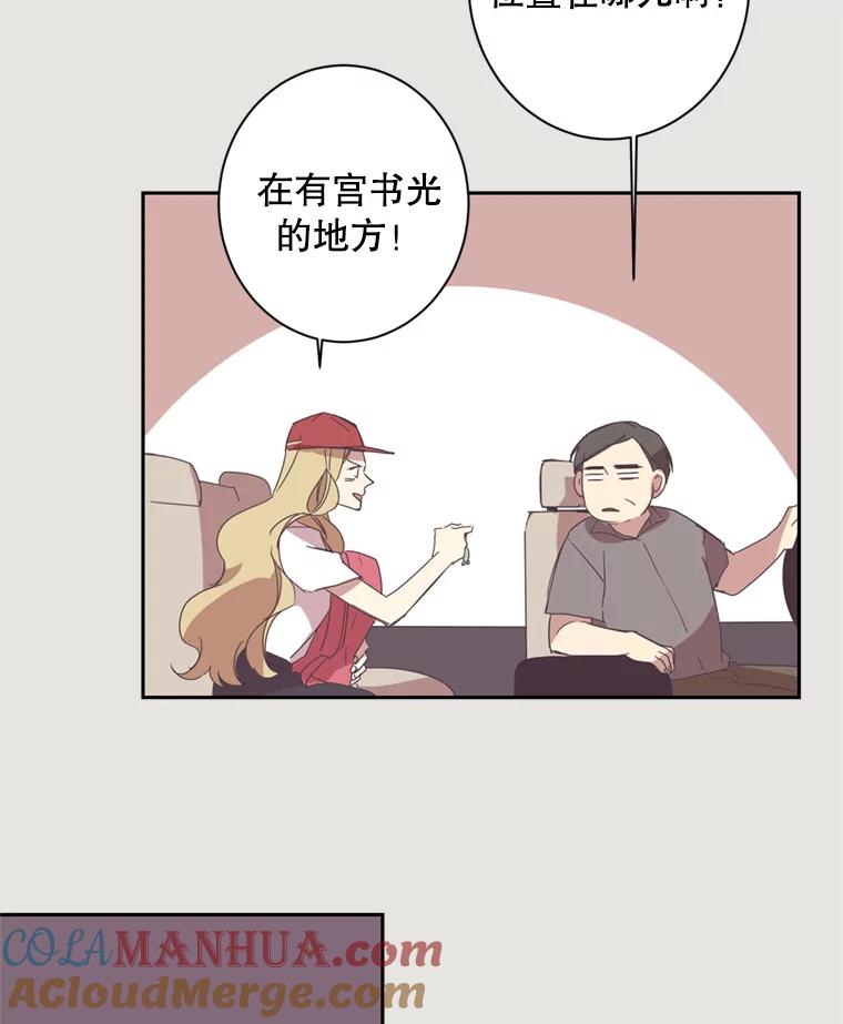 《厄运的恋人》21.书光鲜鱼店 第4页