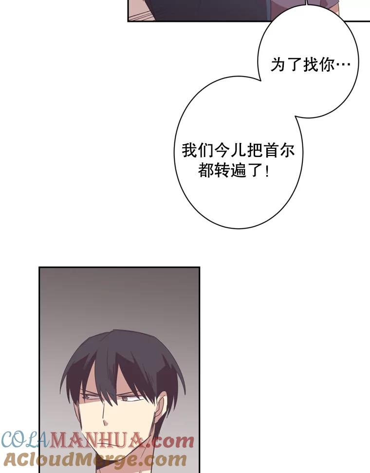 《厄运的恋人》21.书光鲜鱼店 第61页