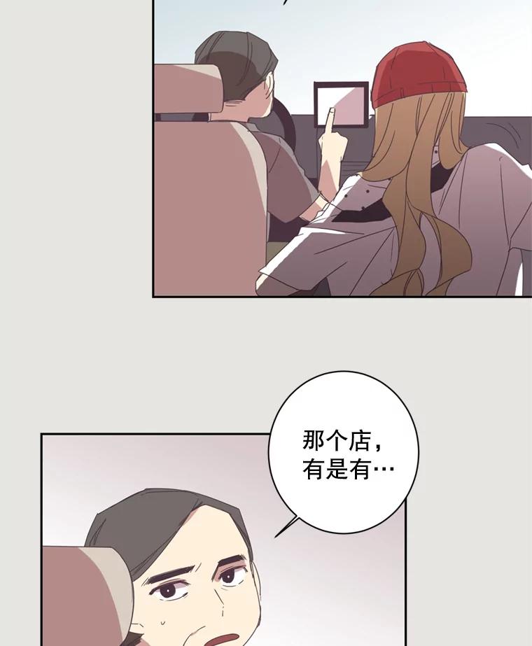 《厄运的恋人》21.书光鲜鱼店 第6页