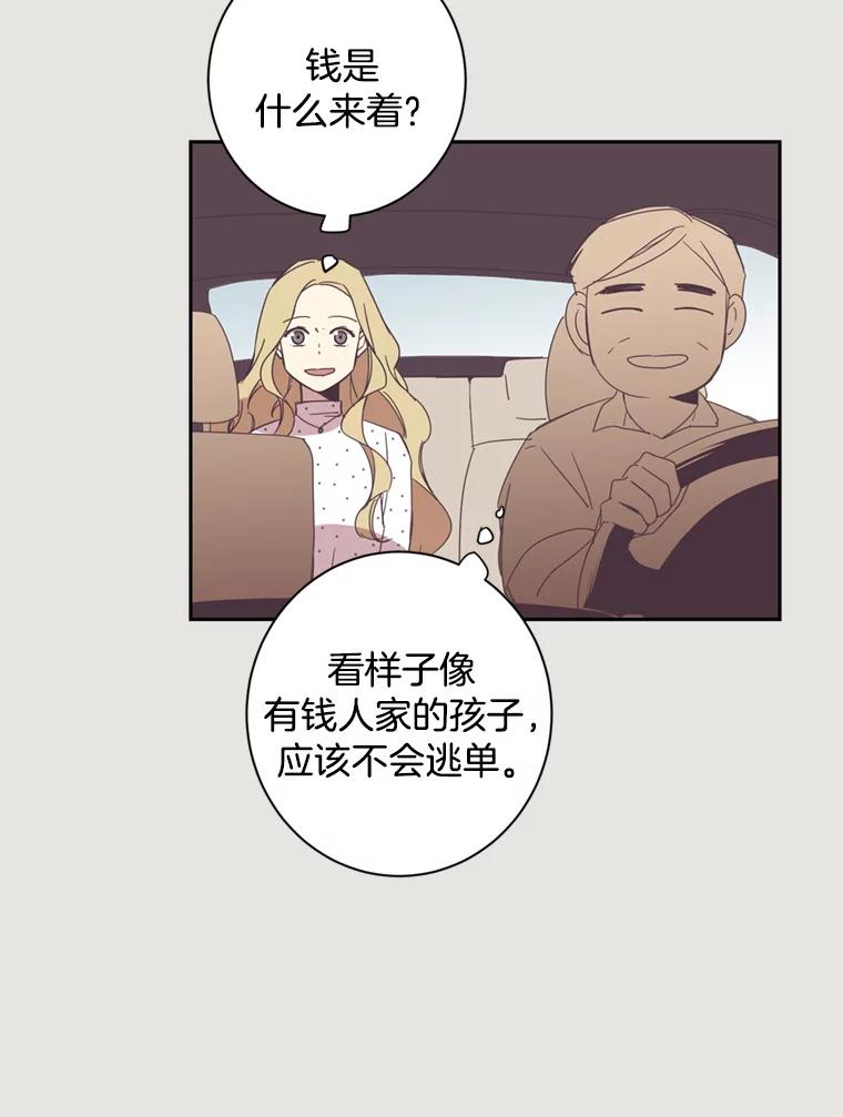 《厄运的恋人》21.书光鲜鱼店 第11页