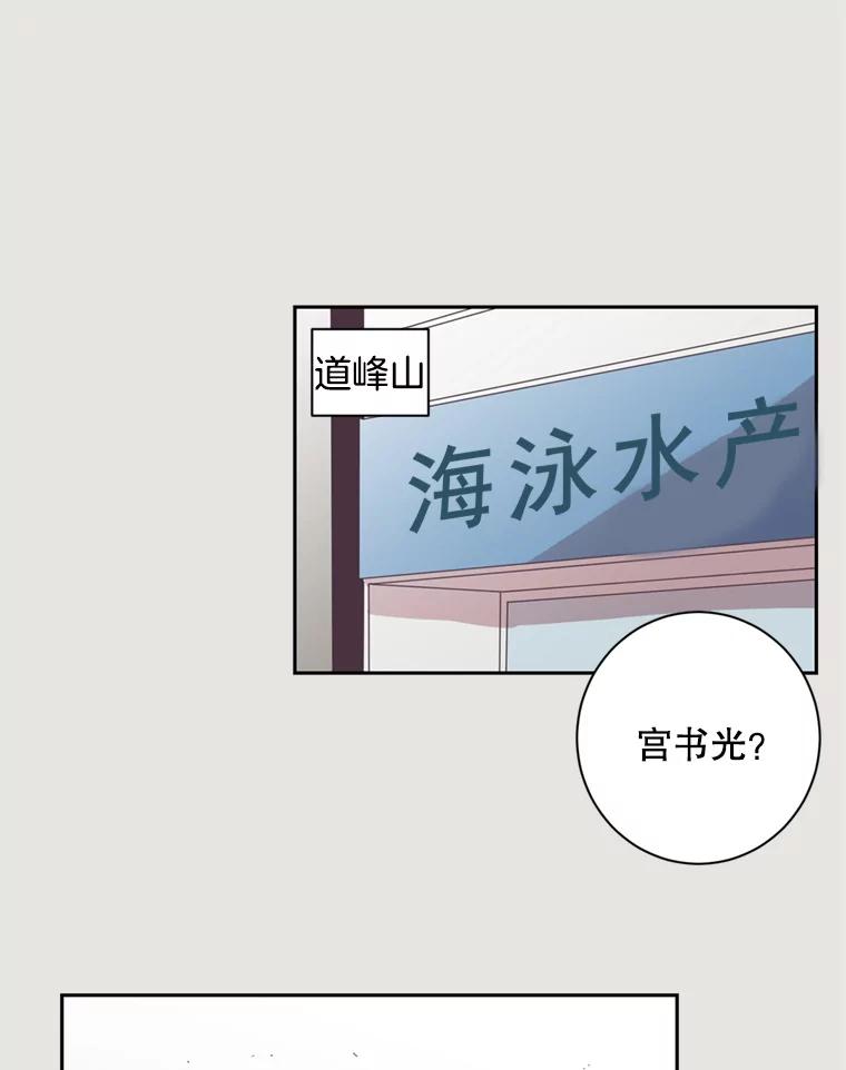 《厄运的恋人》21.书光鲜鱼店 第26页