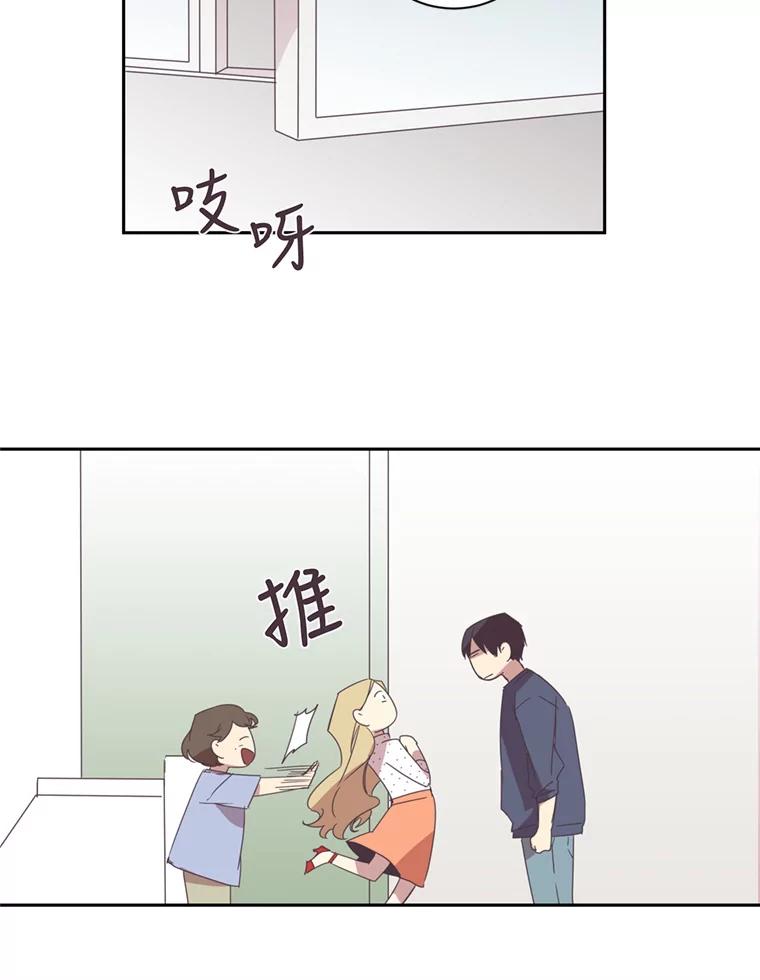 《厄运的恋人》21.书光鲜鱼店 第71页
